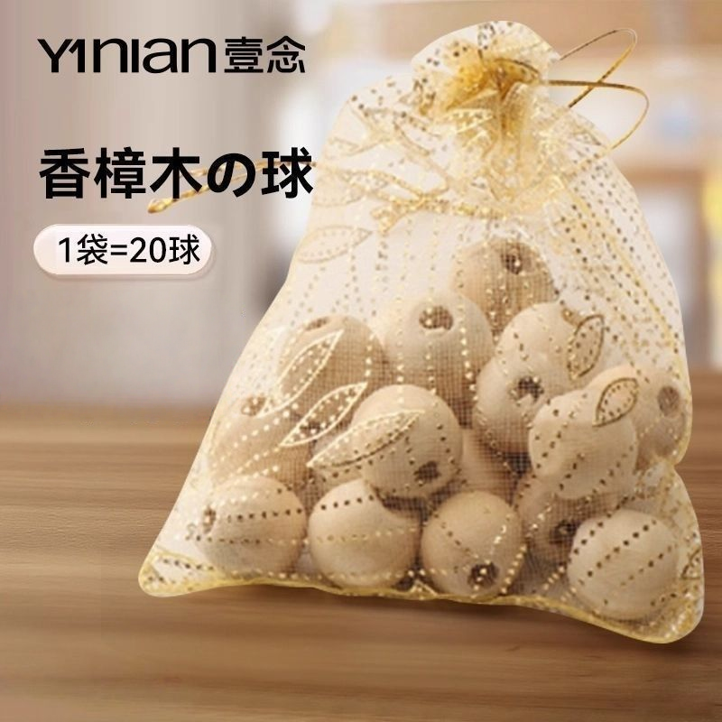 天然香樟木条防虫无毒衣柜