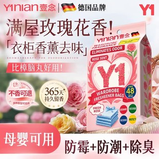德国花香樟脑丸衣柜防潮防霉除味驱虫防虫旗舰店无毒款 干燥剂香包