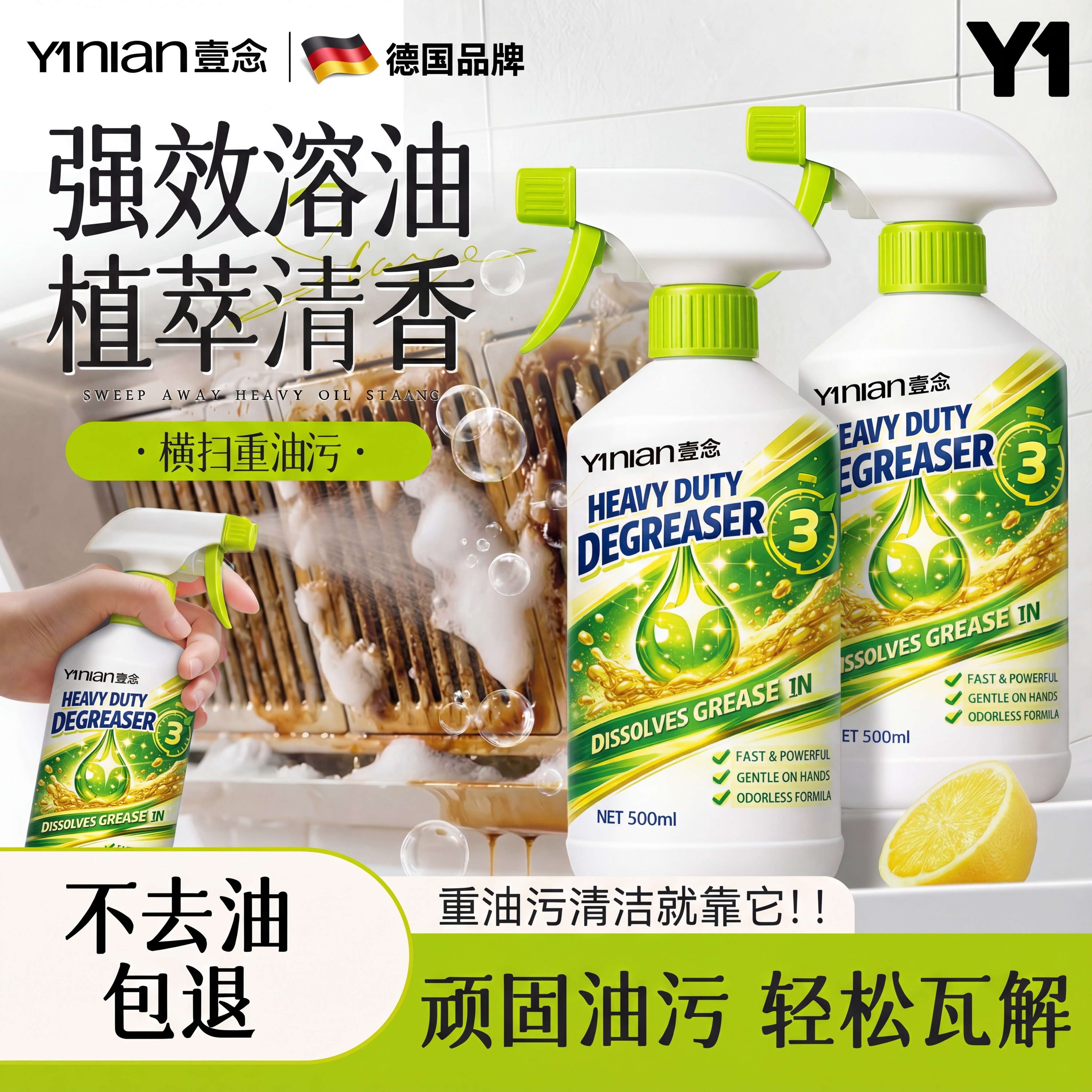 德国油污净厨房重油污清洁剂强力去污清洗油烟机神器除油垢清香型,洗护清洁剂/卫生巾/纸/香薰,马桶清洁剂/洁厕剂,淘宝优惠券,粉丝福利购,淘宝优惠卷
