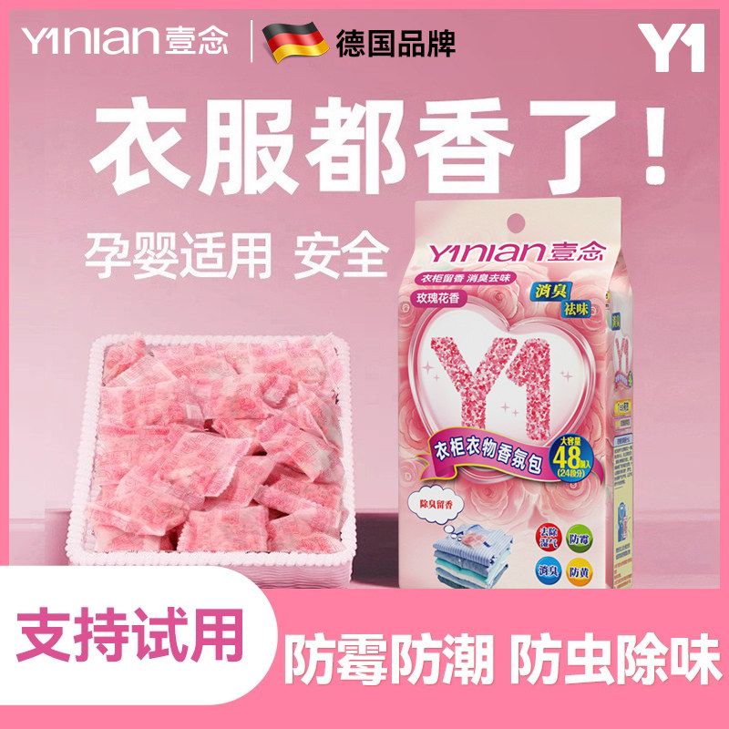 衣柜防霉防潮除味驱虫香包衣橱香囊持久香气衣服防虫除臭专用香薰,居家日用,香包/香囊,淘宝优惠券,粉丝福利购,淘宝优惠卷