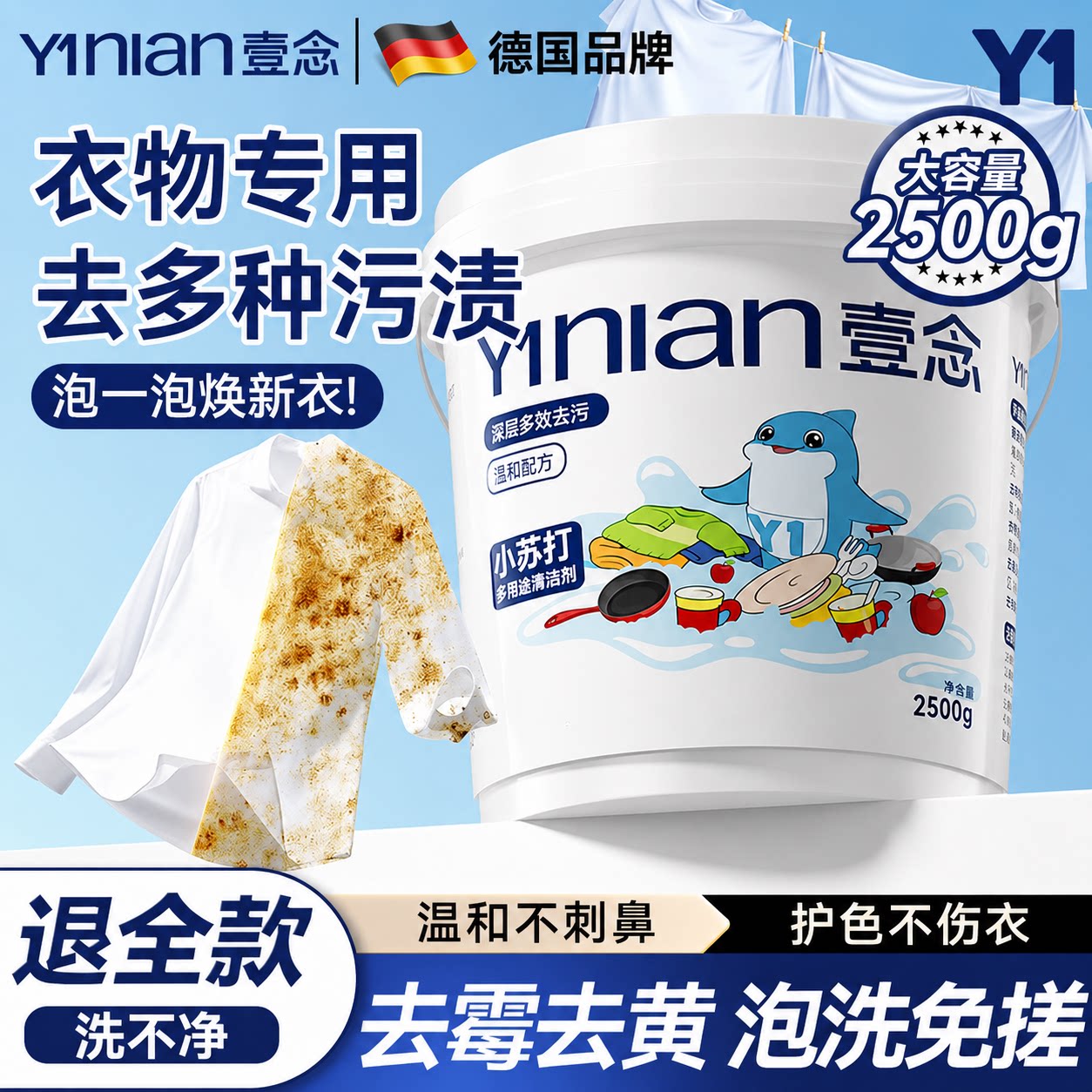 清洁小苏打热&销100W+&全网爆款!图片