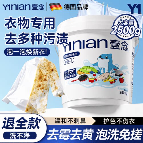 清洁小苏打热&销100W+&全网爆款!