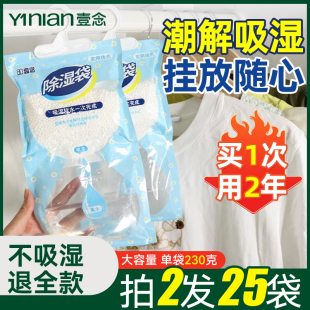 除湿袋室内衣柜可挂式 防潮防霉吸潮除湿盒干燥剂学生宿舍家用神器