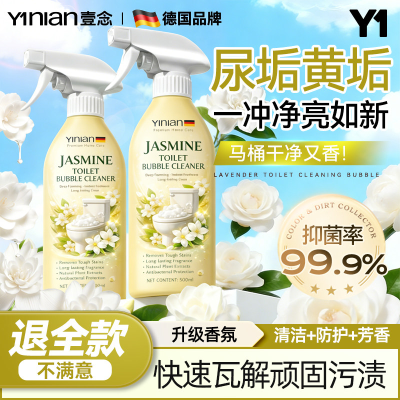 【全网热销100W！】香氛洁厕泡泡图片