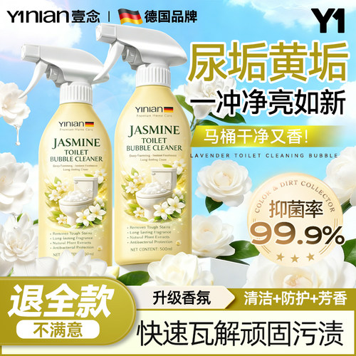 【全网热销100W！】香氛洁厕泡泡