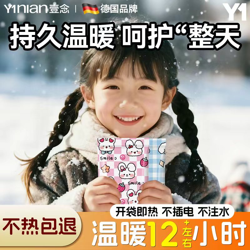 德国暖手宝手握式自发热暖宝宝暖手蛋一次性暖手贴儿童学生党专用