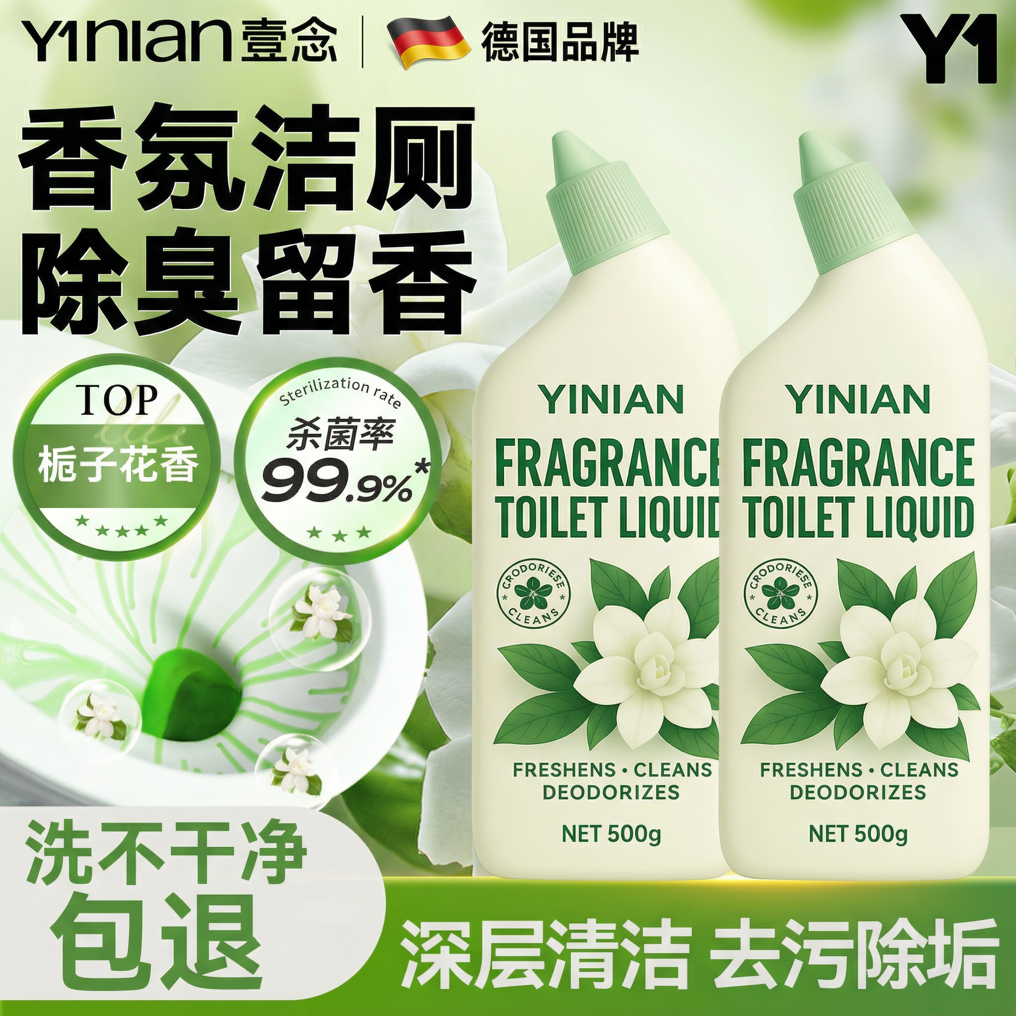 德国洁厕灵液马桶清洁剂强力除垢除臭去污去污黄洗厕所神器清香型,洗护清洁剂/卫生巾/纸/香薰,马桶清洁剂/洁厕剂,淘宝优惠券,粉丝福利购,淘宝优惠卷