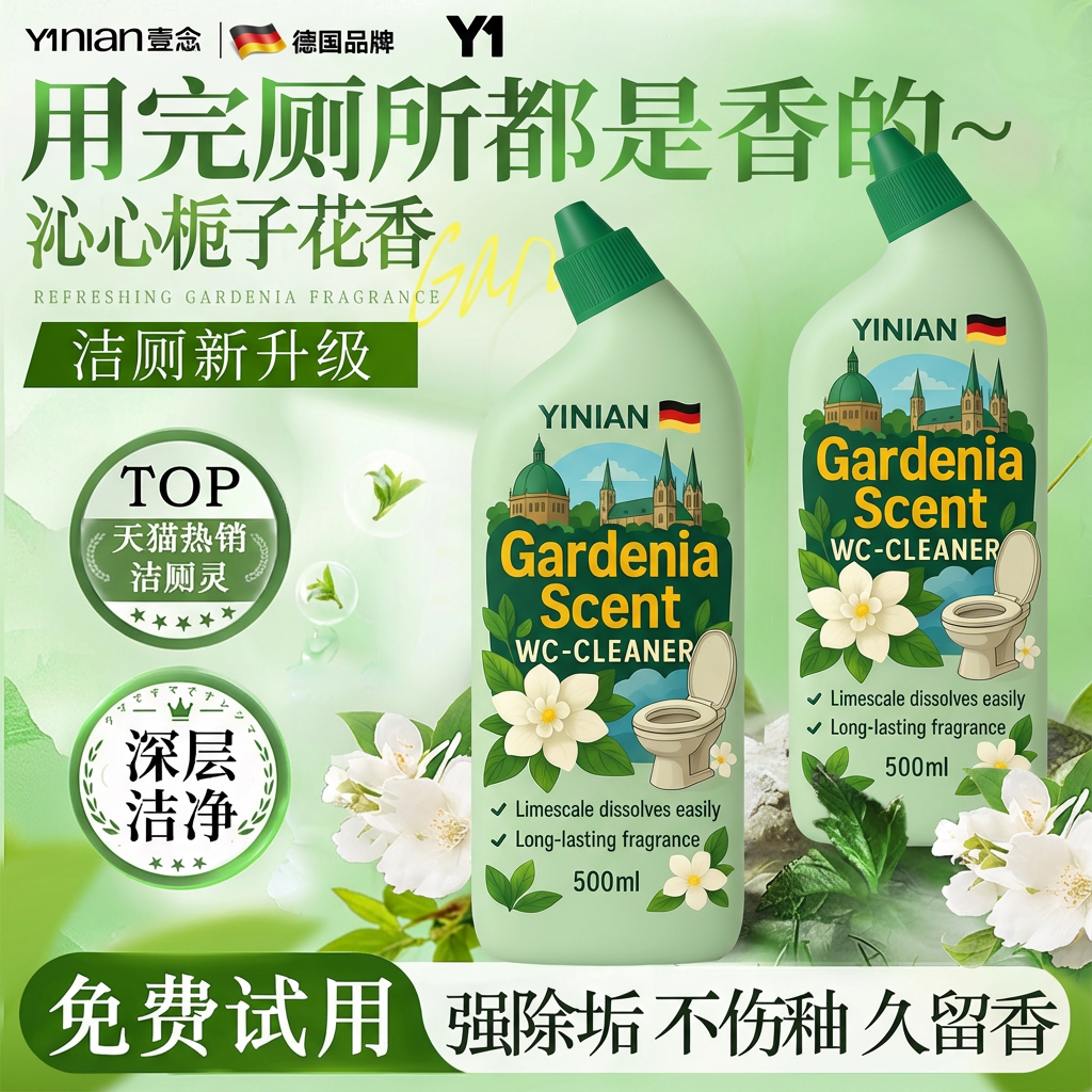 德国洁厕灵强力除垢除臭清香型马桶厕所清洁剂去污去黄清洗剂液,洗护清洁剂/卫生巾/纸/香薰,马桶清洁剂/洁厕剂,淘宝优惠券,粉丝福利购,淘宝优惠卷