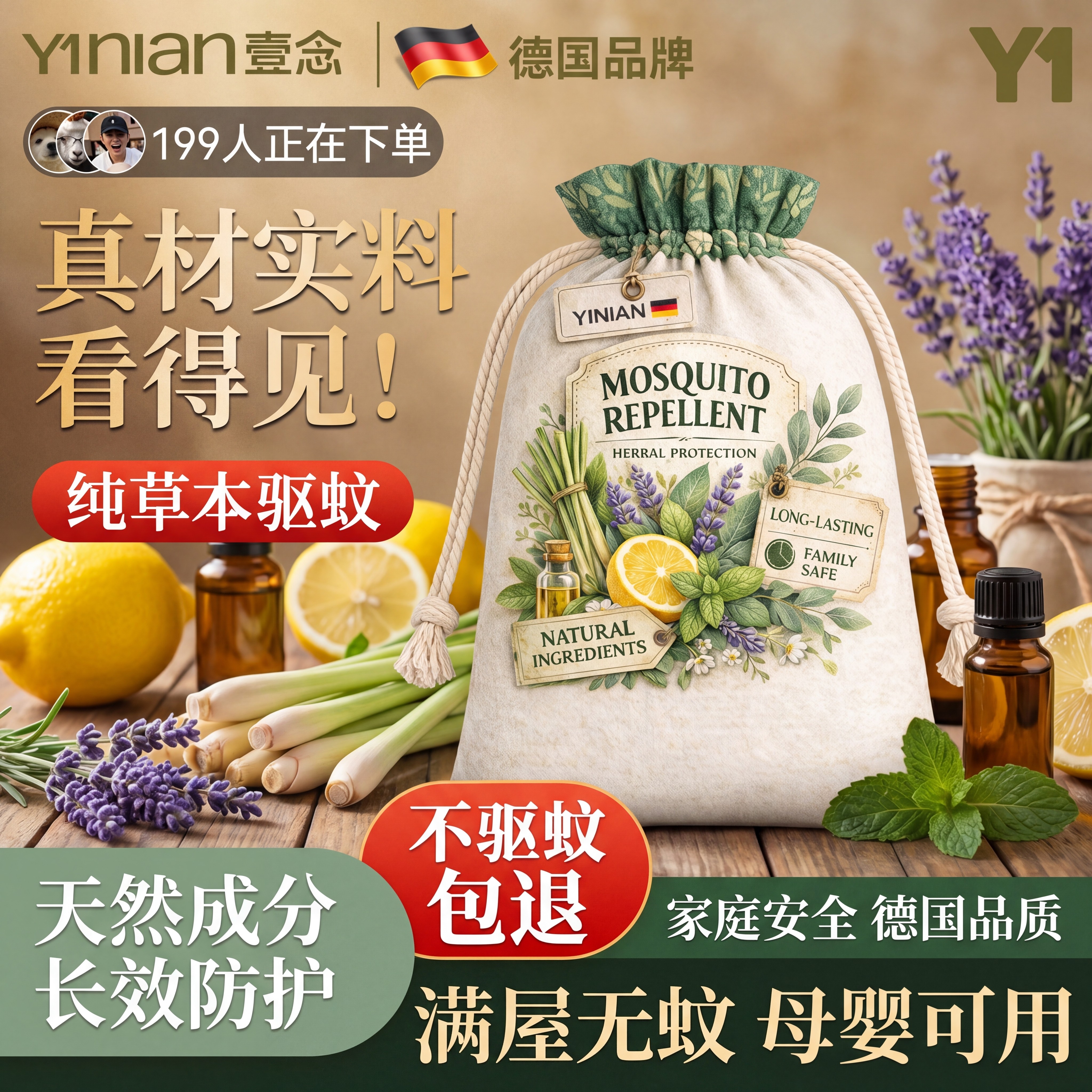 德国艾草驱蚊包香囊香包卧室防蚊香袋草药中药端午节挂件持久防虫