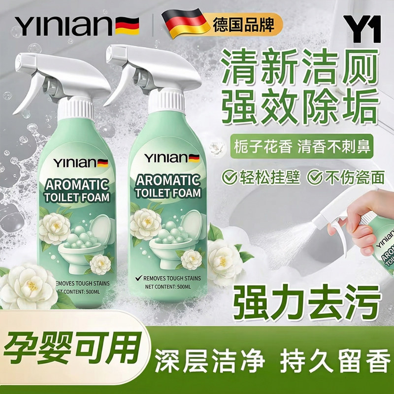 德国马桶清洁剂香氛洁厕泡泡洁厕剂强力除垢除臭清香型厕所洁厕灵,洗护清洁剂/卫生巾/纸/香薰,马桶清洁剂/洁厕剂,淘宝优惠券,粉丝福利购,淘宝优惠卷