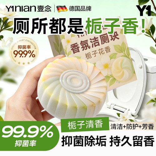 【全网热销100W！】三色洁厕宝