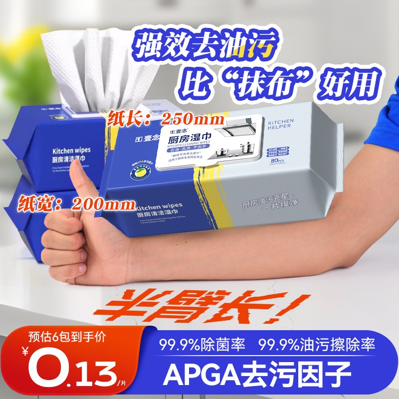 爆卖100W!国货之光&超大包湿巾