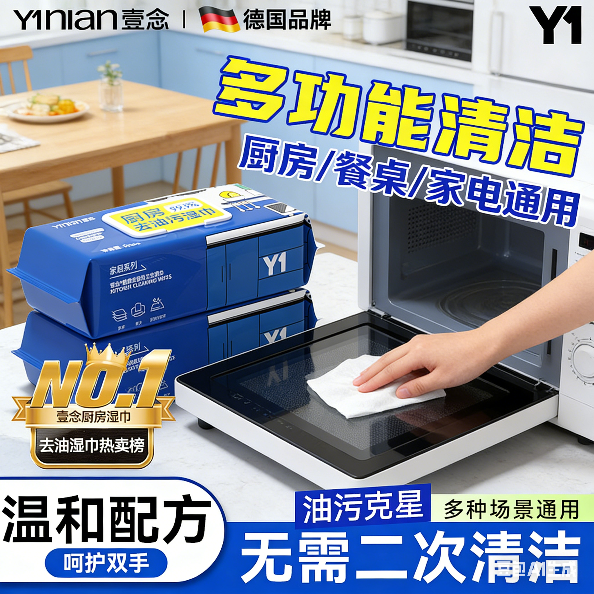 德国厨房湿巾去污去油家用加大加厚湿巾纸官方旗舰店重油污神器,洗护清洁剂/卫生巾/纸/香薰,厨房湿巾,淘宝优惠券,粉丝福利购,淘宝优惠卷