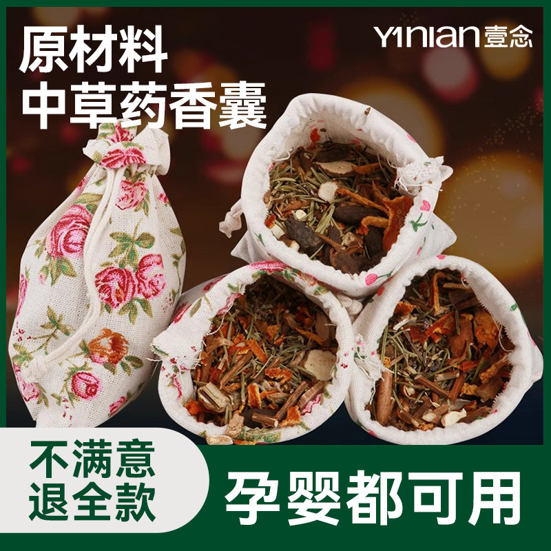 艾草非驱蚊香包端午节随身防虫防蚊中药包香囊香袋家用卧室持久