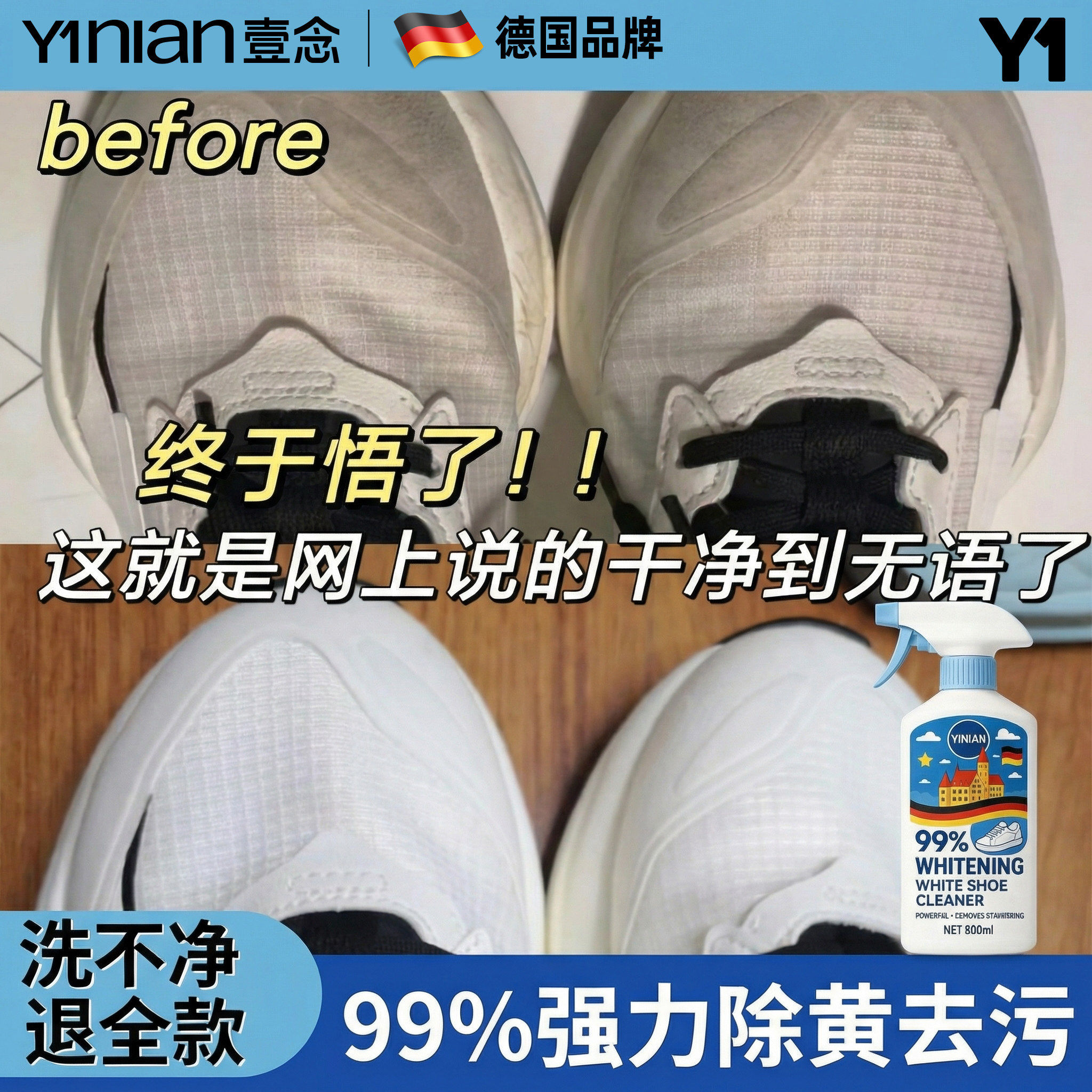德国小白鞋清洁剂洗鞋神器刷球鞋免洗去渍干洗去黄污增白专用清洗,洗护清洁剂/卫生巾/纸/香薰,鞋油,淘宝优惠券,粉丝福利购,淘宝优惠卷