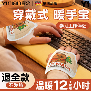 德国自发热暖手宝手握式 暖宝宝2025学生专用神器儿童一次性暖手贴