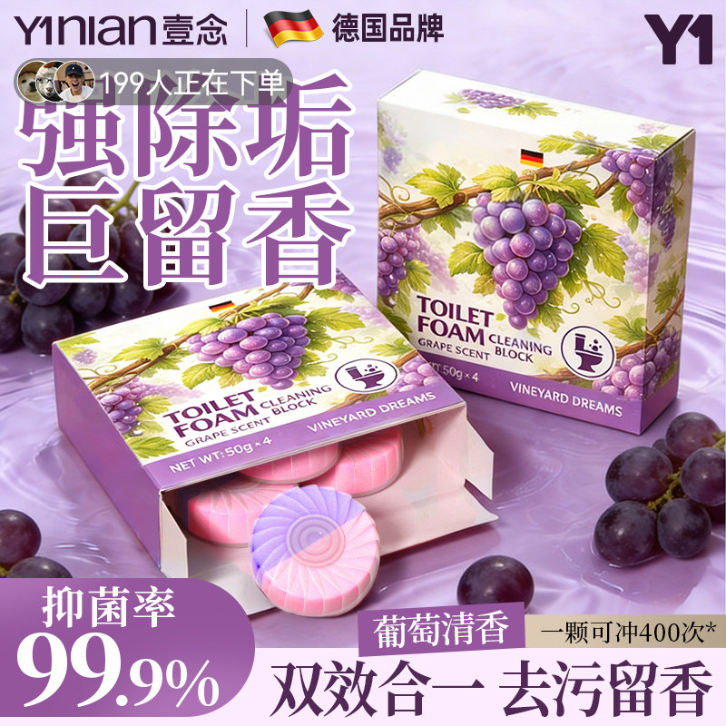 德国洁厕宝洁厕块灵马桶清洁剂液清洗厕所强力去污去异味除臭留香,洗护清洁剂/卫生巾/纸/香薰,马桶清洁剂/洁厕剂,淘宝优惠券,粉丝福利购,淘宝优惠卷