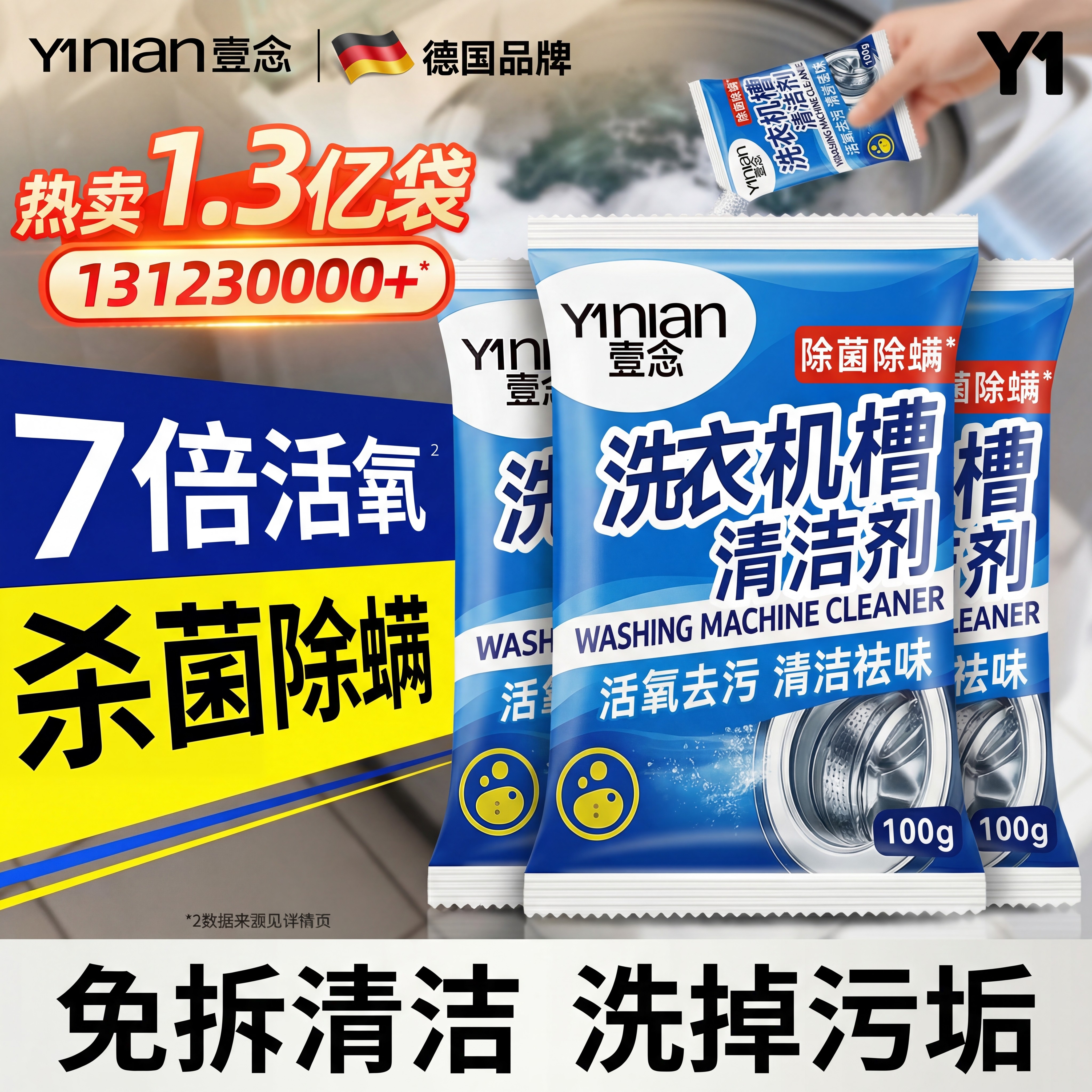 ���ڲ�������3��װ��?����װ?99.9%ɱ��ȥ�ۣ������ã� �¹�ϴ�»�����ϴ��ǿ������ɱ��ȥ����������Ͳר���������ˮ 23.3Ԫ