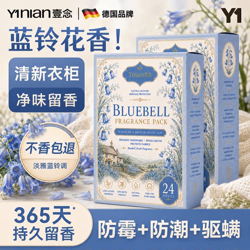 【兰玲樟脑丸】全网热销100w+