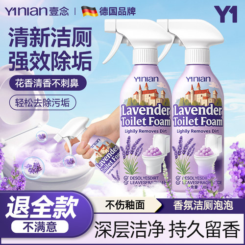 1喷去污除臭留香&热销100W+