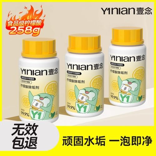 柠檬酸除垢剂水垢清除剂