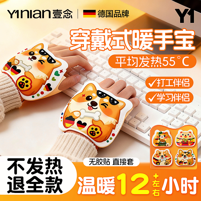 【穿戴式暖手宝】全网热销100w+