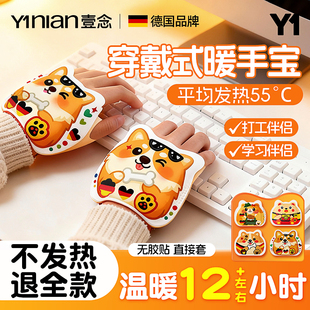 暖手贴暖宝宝 学生专用儿童穿戴式 德国暖手宝手握式 自发热2025新款