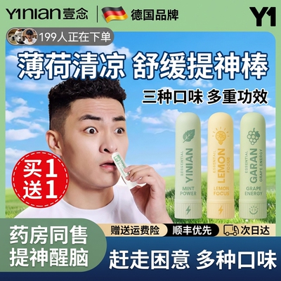 全网热销100W+鼻塞通鼻神器