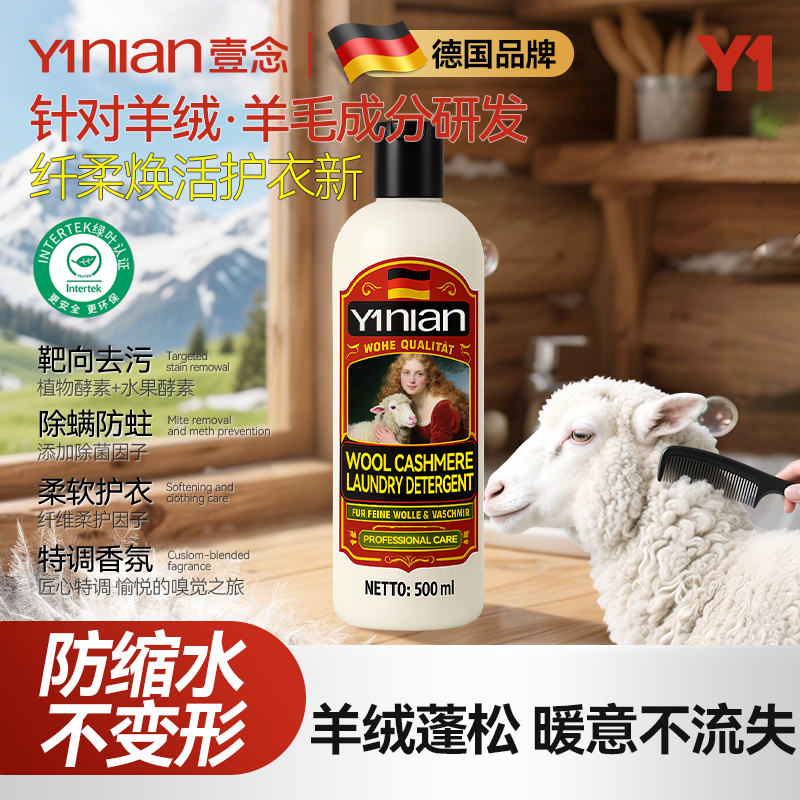 爆款羊毛清洗剂！全网热销百万+
