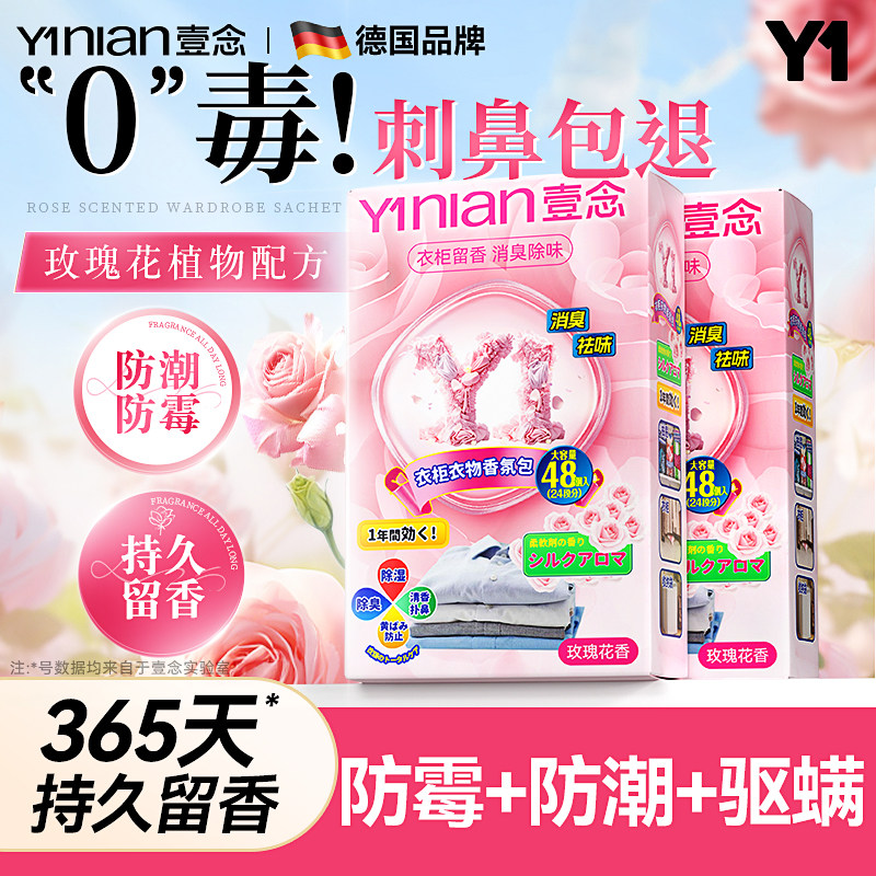 德国花香樟脑丸衣柜防潮防霉除味驱虫持久留香衣物香包官方旗舰店,居家日用,防霉防蛀,淘宝优惠券,粉丝福利购,淘宝优惠卷