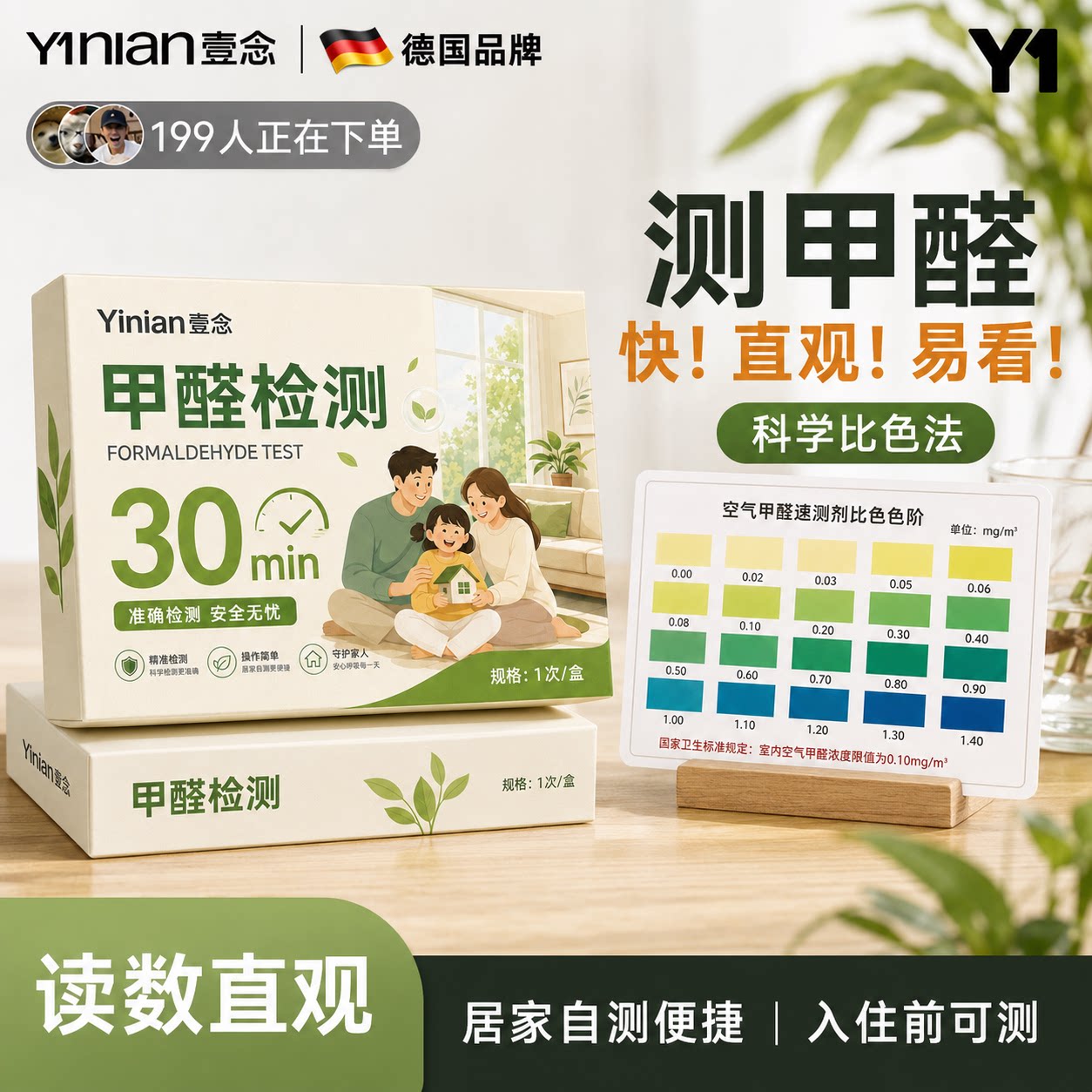【精准度99.98%】甲醛检测新房用图片
