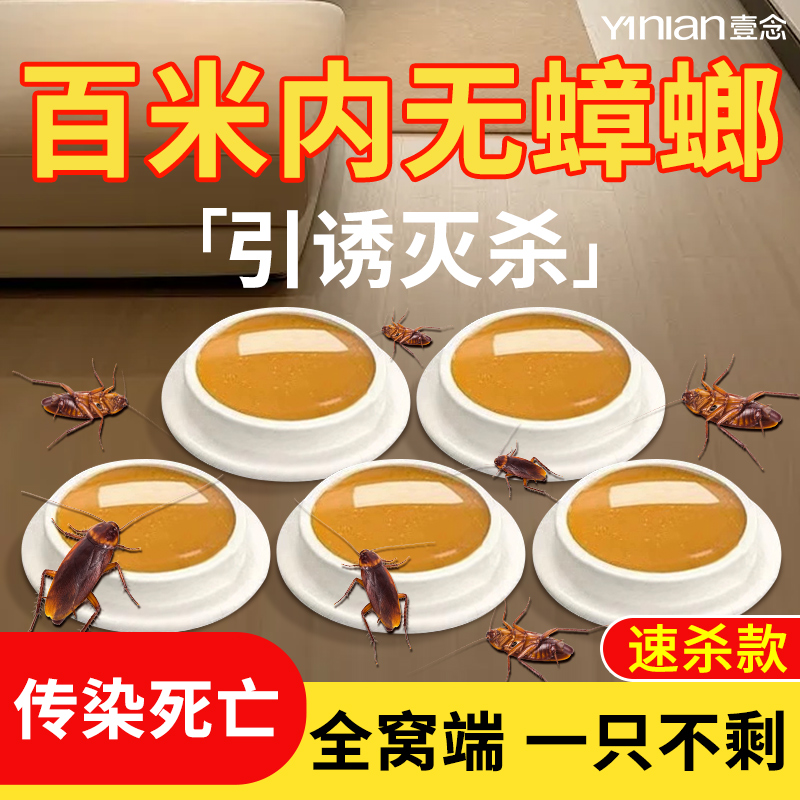 灭蟑螂药家用全窝端非无毒第强效一名虫卵双杀蟑餐厅专用饭店正品