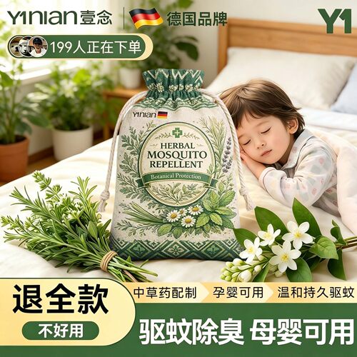 春夏新款驱蚊香包全网热销100W+