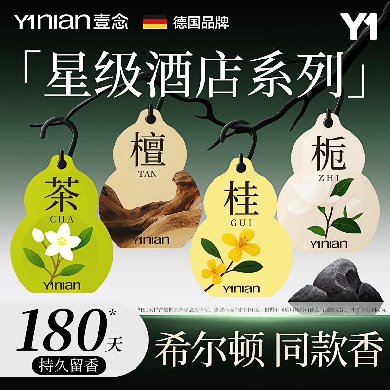 全网热销100W+【衣柜福禄香包!】