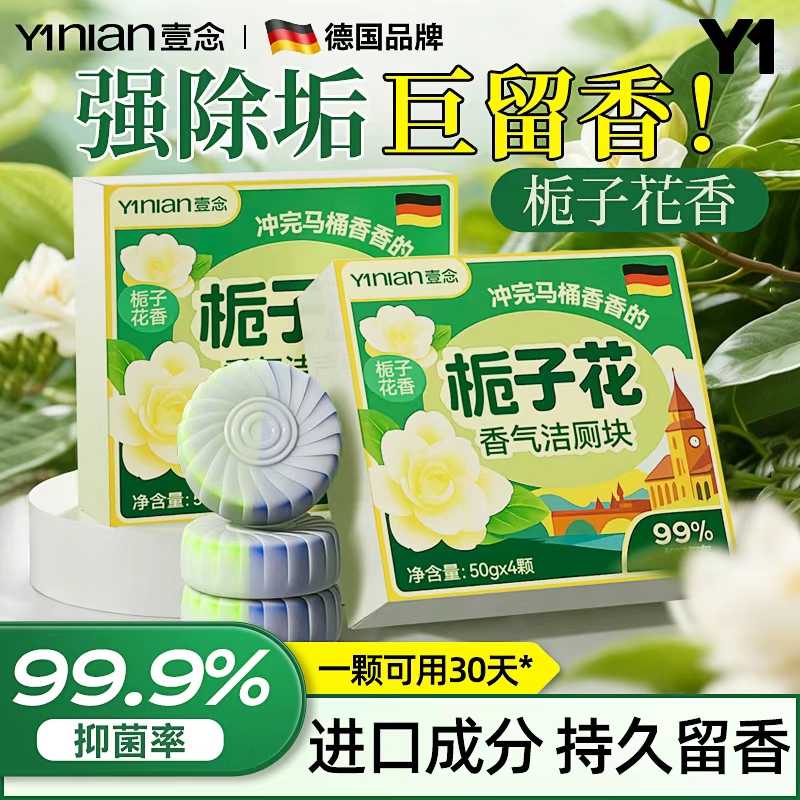德国洁厕宝灵马桶清洁剂强力除垢除臭去异味留香蓝泡泡厕所洁厕灵