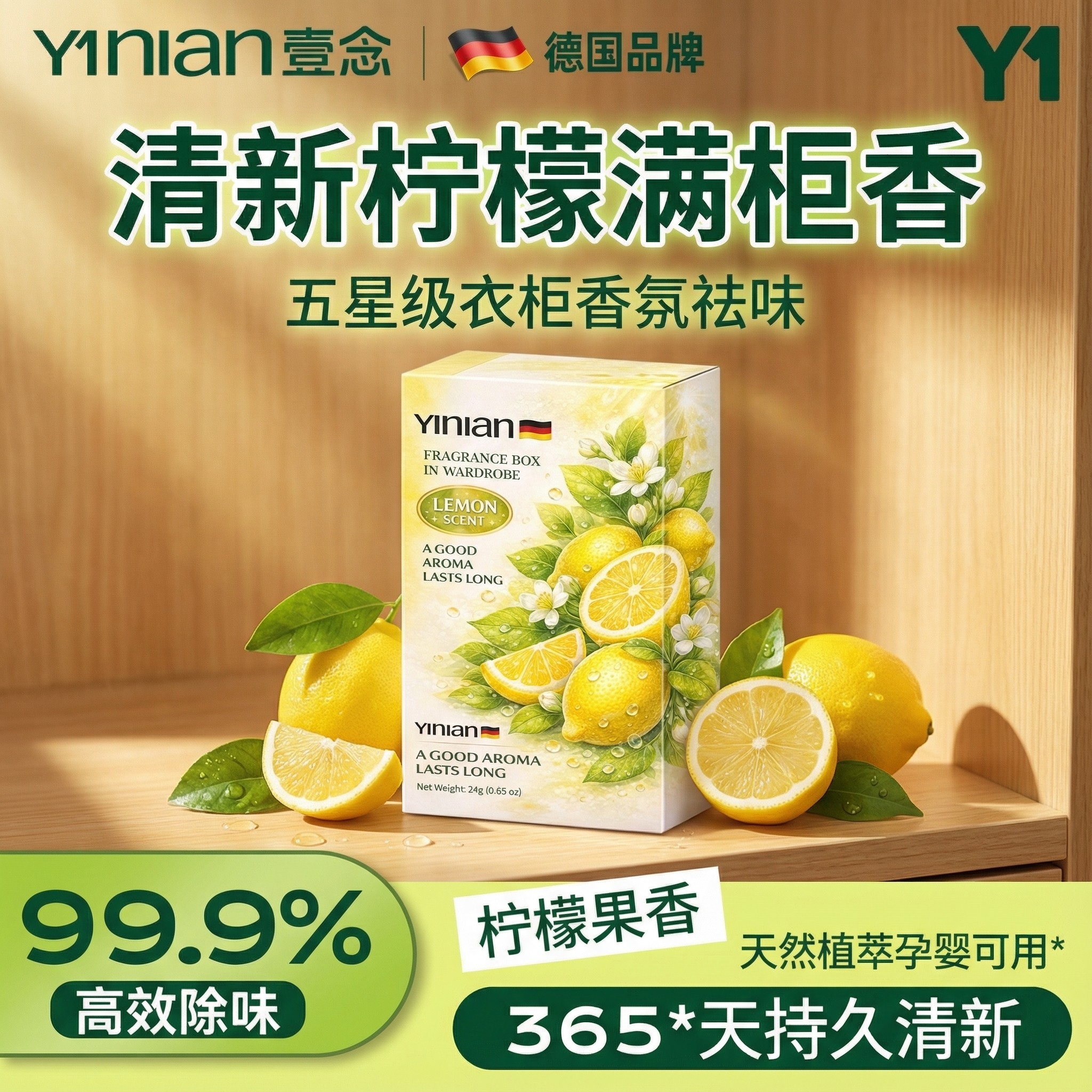 德国玫瑰花樟脑丸非无毒香包衣柜防潮防霉除味驱虫防虫干燥剂防蛀,洗护清洁剂/卫生巾/纸/香薰,空气芳香剂,淘宝优惠券,粉丝福利购,淘宝优惠卷