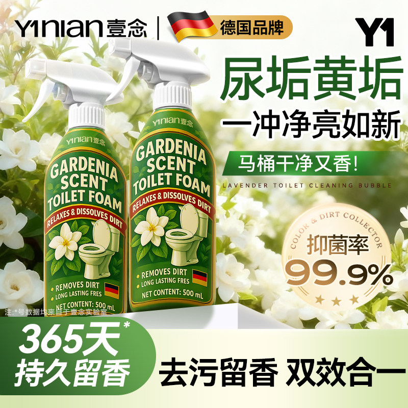 1喷去污除臭留香&热销100W+