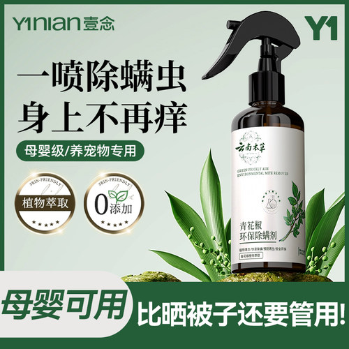 全网热销100W+【居家除螨神器!】