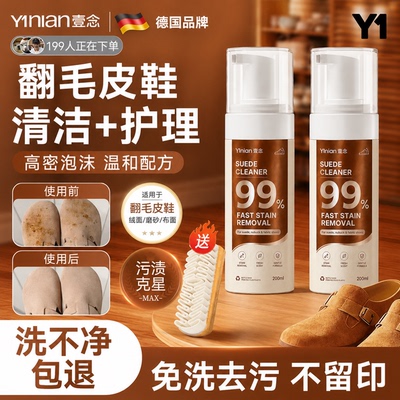 翻毛皮鞋清洁护理剂麂皮磨砂反绒面雪地靴勃肯专用清洗剂补色神器