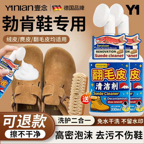 全网热销&自带刷头翻毛皮清洁剂