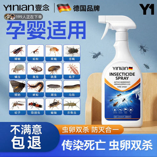 热销100W！呋虫胺杀虫剂全窝端