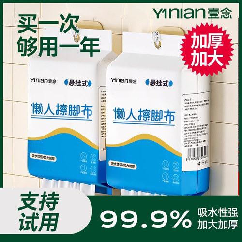 超市断货王|国货之光&擦脚巾