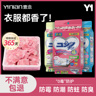 衣柜防霉防潮除味香薰香包持久清香香气囊袋衣橱除臭神器衣服驱虫