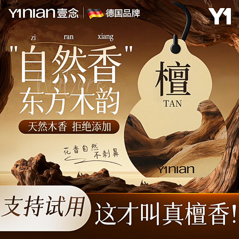 全网热销100W+【衣柜福禄香包!】