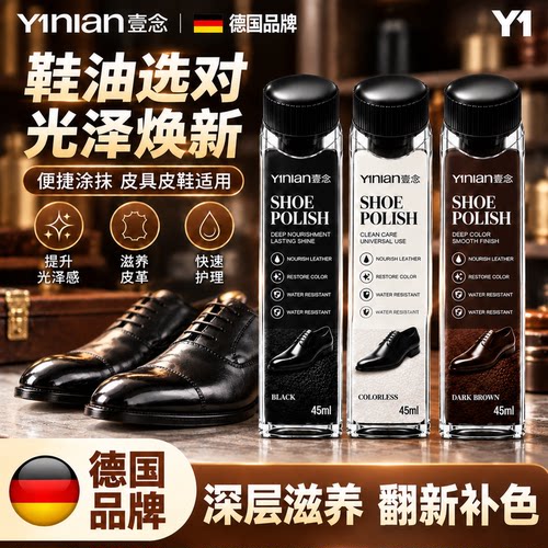 皮鞋油黑色真皮保养油棕无色神器通用高级液体鞋油护理皮鞋油擦鞋