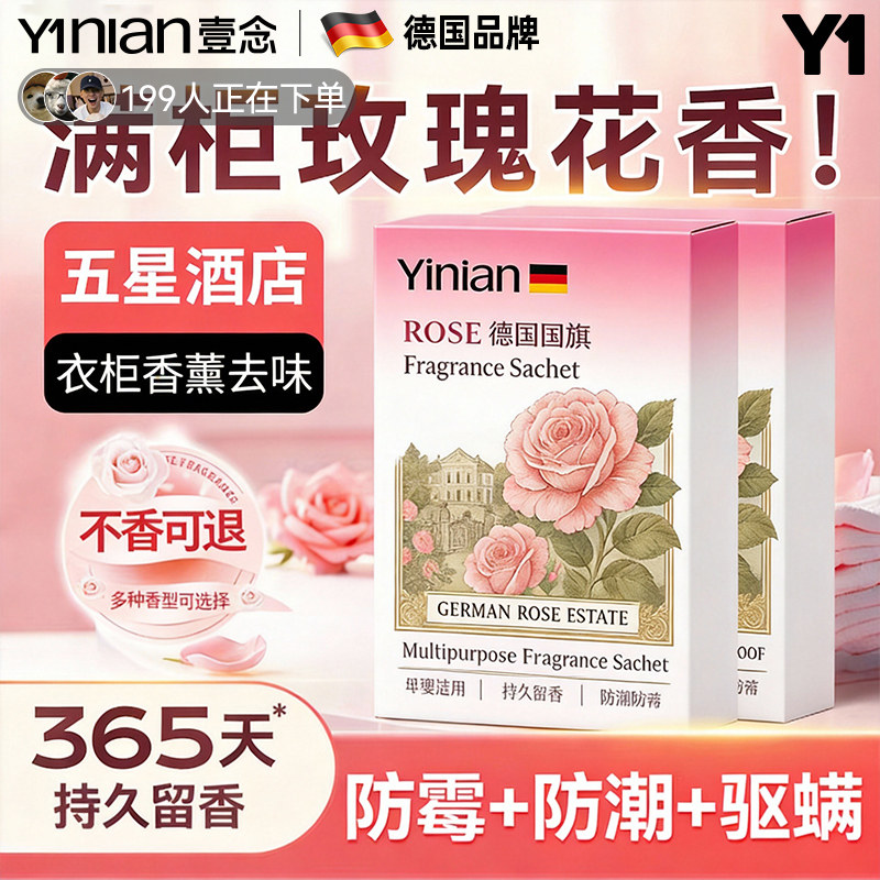 德国花香樟脑丸衣柜防霉潮防蛀虫除味蟑螂无毒官方旗舰店持久留香,居家日用,防霉防蛀,淘宝优惠券,粉丝福利购,淘宝优惠卷