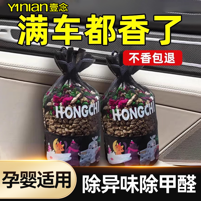 薰衣草车载香薰香包车内除异味香水固体香氛摆件持久淡香网红饰品