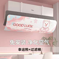 [Lucky Bear + Хлопковый фильтр] Пыленепроницаемость❤ Без конденсата