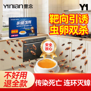 蟑螂药家用非无毒蟑螂屋蟑螂神器饭店杀蟑胶饵壹念