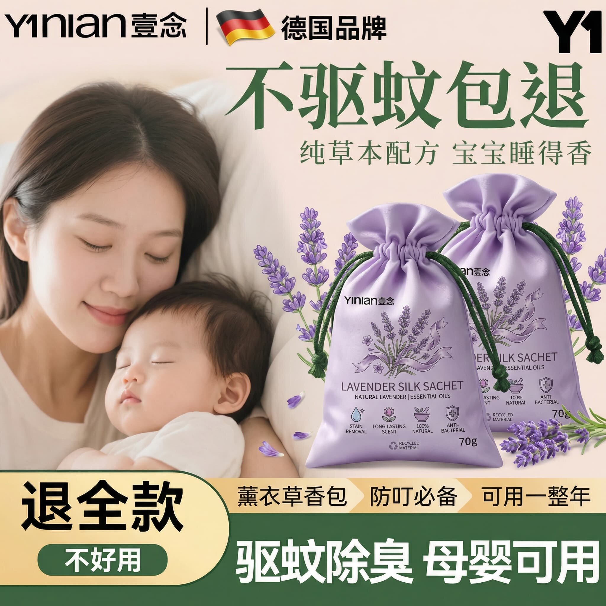 薰衣草驱蚊中药香包香囊夏天防蚊虫便携香茅草中药香薰家用持久